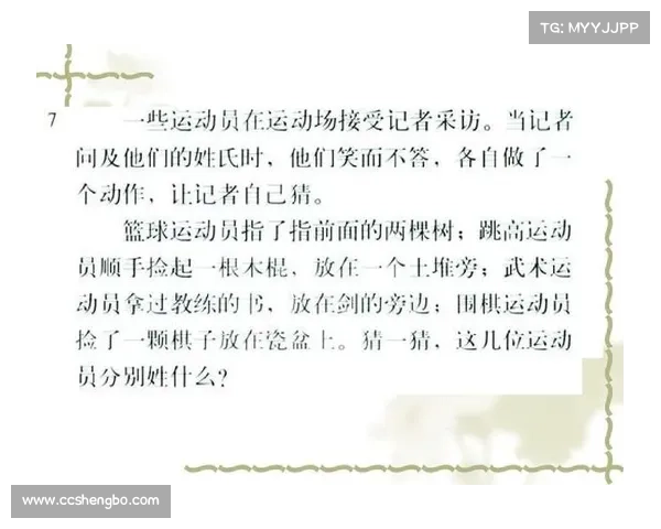 《探秘公益时报字谜的独特魅力与解谜技巧,开启智慧之门》 《探秘公益时报字谜的独特魅力与解谜技巧,开启智慧之门》